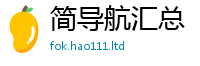 天天彩澳门天天彩今晚把7777788888管家婆凤凰网查一下云间玉箭